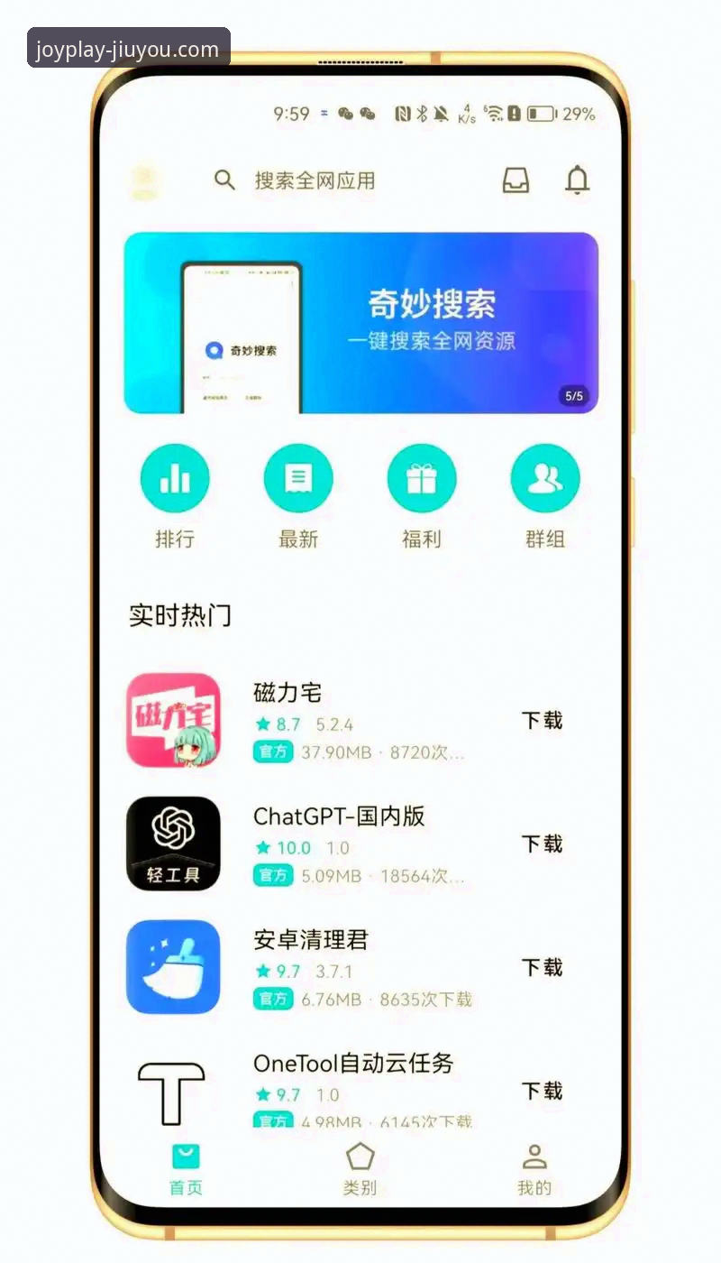 2026九游游戏大厅 vs 传统应用商店：一站式游戏平台如何改变你的下载体验？