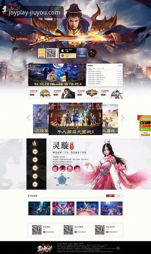 九游游戏中心好用吗 九游游戏平台2024最新动态:深度解析用户体验与版本升级亮点